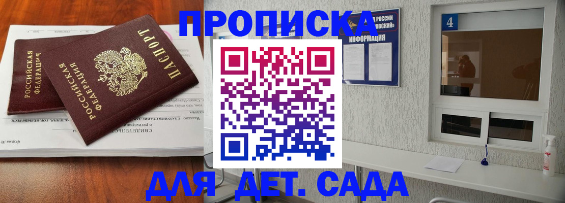 регистрация для дет. сада в Заводоуковске