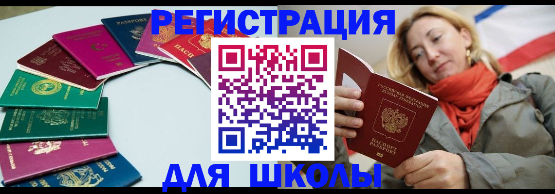 прописка в Заводоуковске