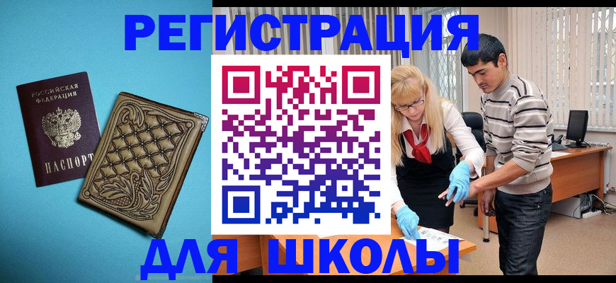 где прописаться в Заводоуковске