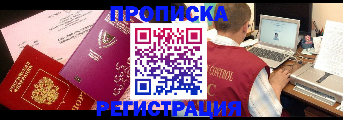прописка для военкомата в Заводоуковске