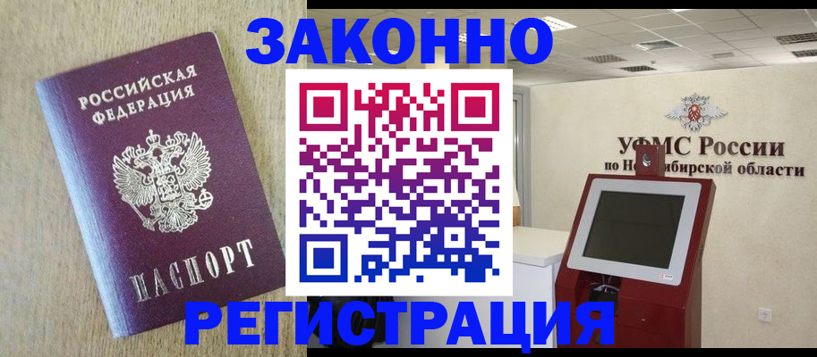 миграционный учет в Заводоуковске