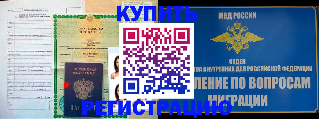 прописка паспорт в Заводоуковске