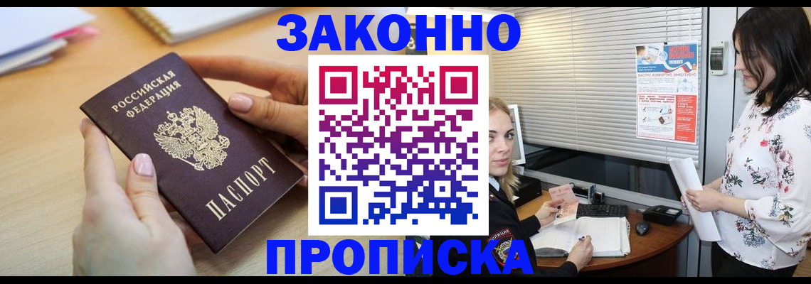 временная регистрация гарантия в Заводоуковске